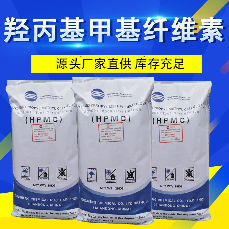 羟丙基甲基纤维素(HPMC)